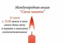 Жителей Набережных Челнов сегодня попросили зажечь свечи